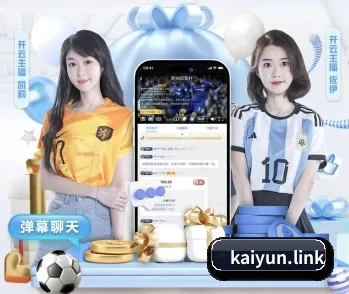 开云体育的故事