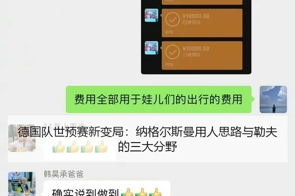 德国队世预赛新变局：纳格尔斯曼用人思路与勒夫的三大分野